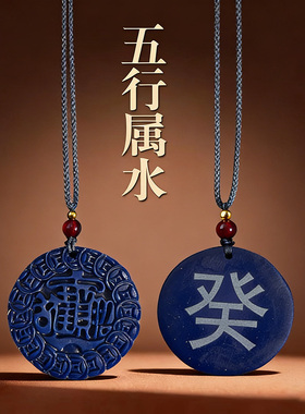 托玛琳能量牌九龙道长同款吊坠缺金属水补水癸水壬水挂件40分地支