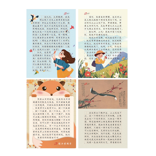 16开作品纸硬笔书法赵汝飞练字