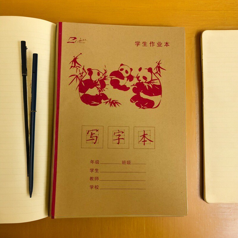 作业本练字本写字本梯形本田字本