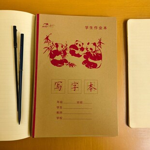趙汝飛練字系列梯形格田字格拼音本格作業(yè)本練習(xí)本寫字本單本小學(xué)生初中生小學(xué)一年級三年級生字本