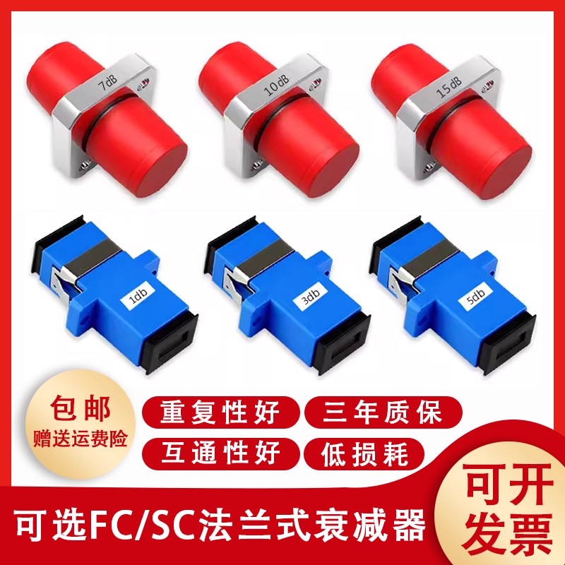 光纤衰减器耦合器网立方