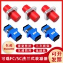 网立方光纤衰减器5db法兰衰减器SCUPC1 20db光纤接头对接器sc耦合器法兰头光衰减器光纤适配器lc