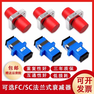 网立方光纤衰减器5db法兰衰减器SCUPC1/3/7/10/15/20db光纤接头对接器sc耦合器法兰头光衰减器光纤适配器lc