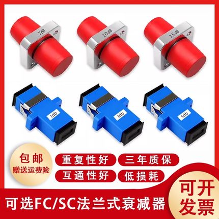 网立方光纤衰减器5db法兰衰减器SCUPC1/3/7/10/15/20db光纤接头对接器sc耦合器法兰头光衰减器光纤适配器lc