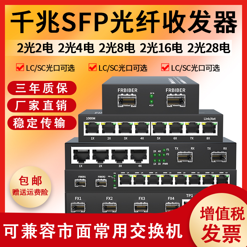 全光口千兆光纤收发器交换机百兆全监控2光2电4/6/8电延长器光电转换器兼容单模单纤电网络视频监控传输SC光