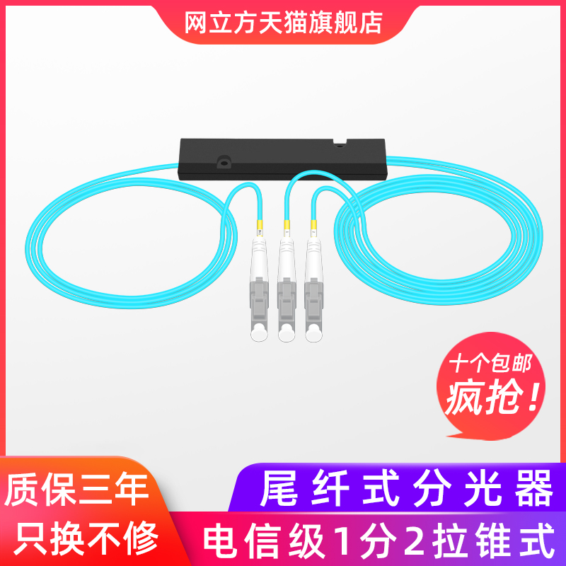 电信级 盒式 稳定性更好 损耗超低
