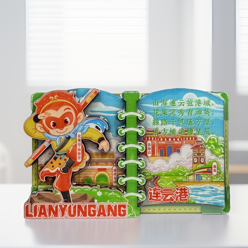 连云港文创城市冰箱贴木质磁贴