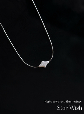 ERSHI尔时｜星愿 原创设计闪光许愿星s925银锁骨链简约可调节项链