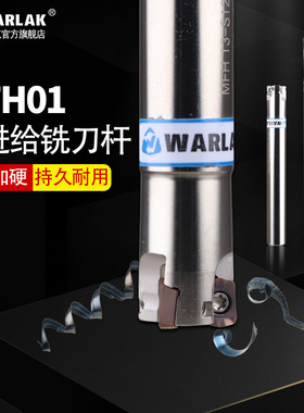快进给铣刀片开粗LPGT010210ER高转速MFH01R抗震数控铣刀杆