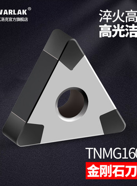 数控车刀片金刚石PCD宝石CBN外圆立方氮化硼刀头TNMG1604车床刀粒