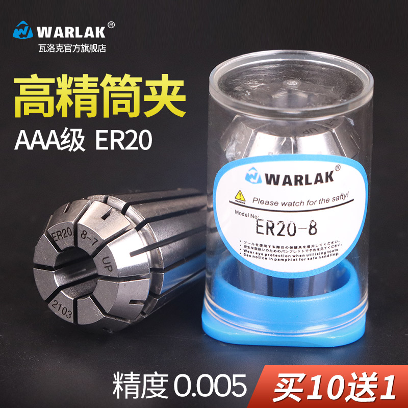 ER20筒夹CNC加工中心刀柄夹具0.005高精度雕刻机弹簧数控ER夹头