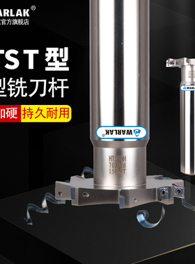 HTS直柄T型槽铣刀杆CNC三面刃加工中心数控铣刀杆T型槽刀把