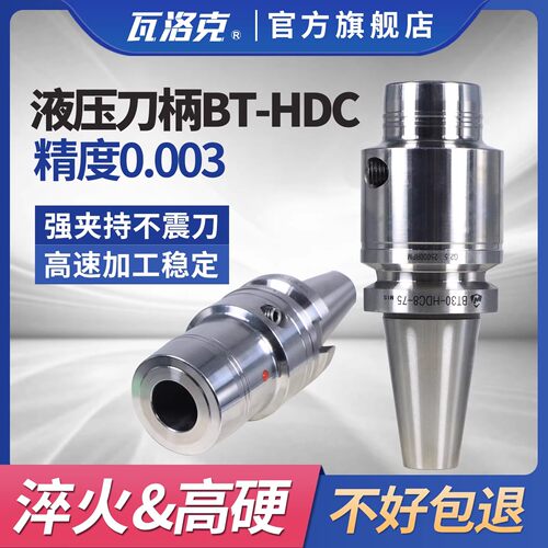 高精度淬火加硬液压刀柄加工中心