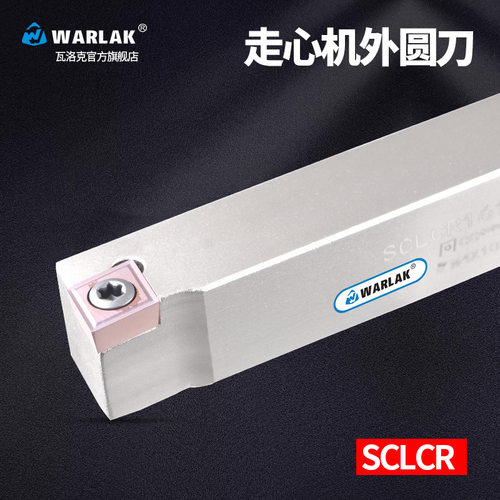 外圆走心机无偏头SCLCR车刀杆