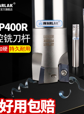 数控立铣刀杆400R防震刀杆合金1604铣刀片CNC铣床开粗直角铣刀杆