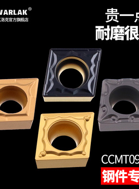 数控车床刀片外圆内孔刀粒CCMT09T304 菱形80度车刀片边长9mm刀头