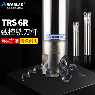 数控加工R6刀片抗震加硬铣刀杆