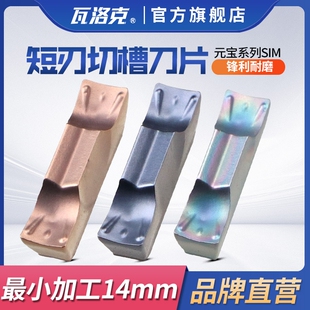 小内孔槽刀 小径内沟槽刀杆 加深数控内径切刀 12方 元宝切槽刀片