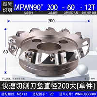 MFWN90 ° -200-60-12T