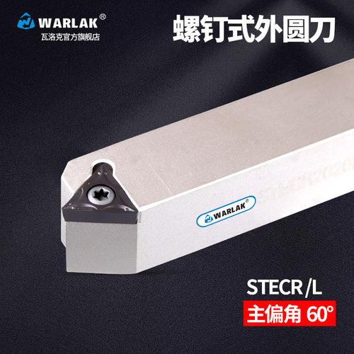 数控刀杆三角60度外圆车刀杆STECR1616H11/2020K16/2525车床刀具