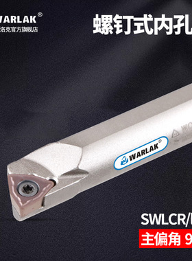 数控刀杆WC桃形钻头内孔刀杆S12M/S16Q/S20R/SWLCR/03/04/05/06