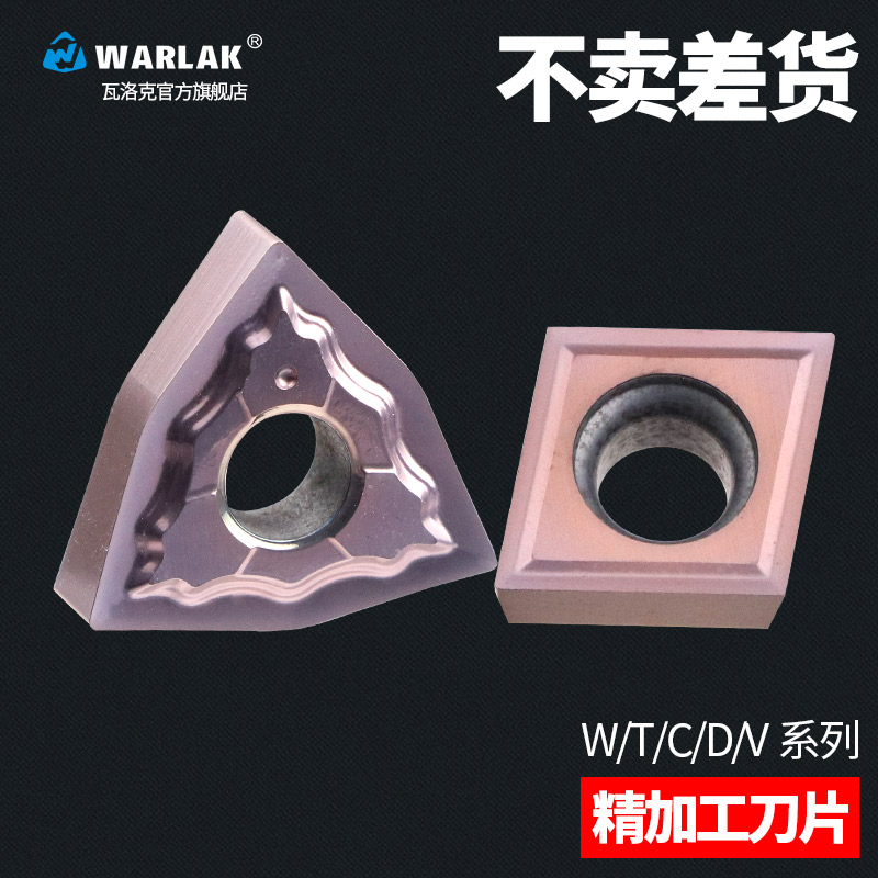 超精加工 精磨刀粒 加工不锈钢 钢件 钛合金