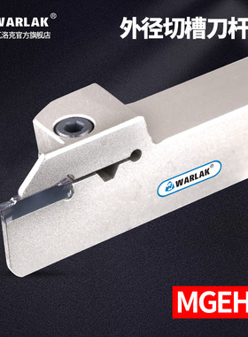 数控刀杆外圆槽刀切断切槽刀MGEHR2020-3/2525-4切刀车床刀具割刀