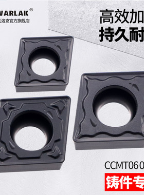 数控刀片铸铁专用CCMT060204/09T308外圆内孔车床刀具车刀粒刀头