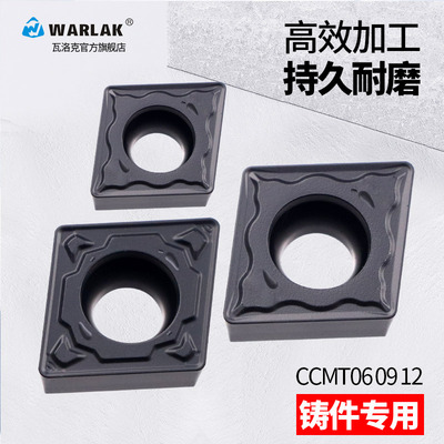 铸件专用单面内孔刀片CCMT0609