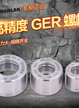瓦洛克BT3040数控刀柄高精度GER螺帽GER11ER16 GER20 GER25 GER32