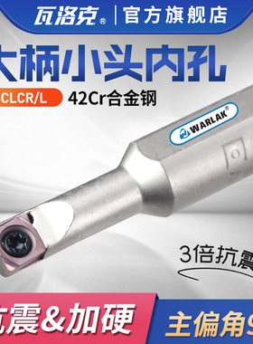 数控车床刀具大柄小头内孔S05K-SCLCR04-08车刀杆螺钉式镗孔刀杆