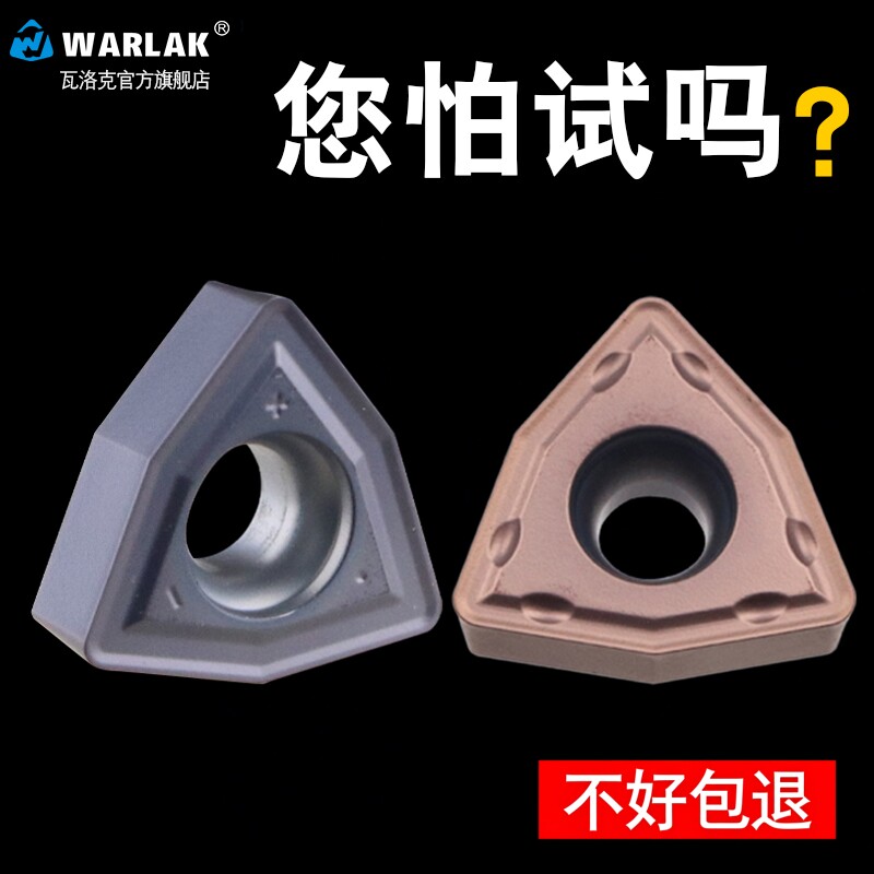 U钻快速钻头暴力钻刀片WCMT数控刀片不锈钢钢件合金刀粒U钻WC刀片