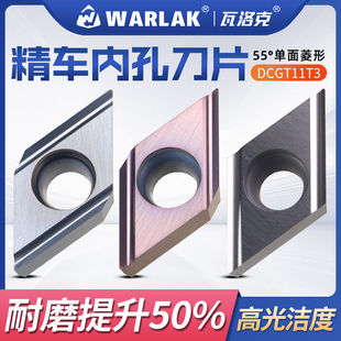 55度菱形外圆车刀精加工不锈钢陶瓷数控车刀DCGT11T301精车刀片