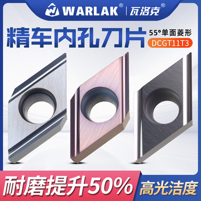 耐磨精加工钢件不锈钢菱形车刀片