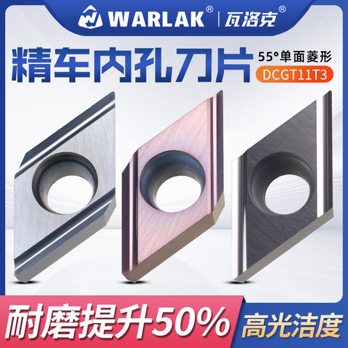 耐磨精加工钢件不锈钢菱形车刀片