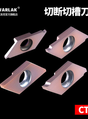 数控切断刀片不锈钢走心机刀头自动车刀片CTP10/15/20FR切槽刀粒