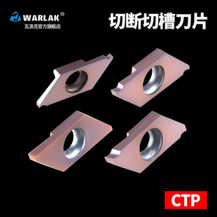 数控切断刀片不锈钢走心机刀头自动车刀片CTP10/15/20FR切槽刀粒