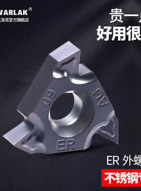数控外螺纹刀片不锈钢刀粒刀头11ER16ER AG60/55度1.0/2.0/3.0ISO