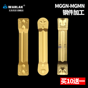 数控切刀刀片钢件专用切槽端面切断刀粒mgmn300割刀粒车床槽刀头