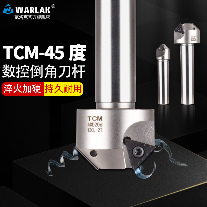 瓦洛克45度数控倒角刀杆TCM可舍式倒角刀90度倒角刀TCM-C20-20