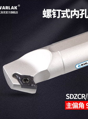 数控车刀95度内孔刀杆S10K/S12M/S16Q-SDZCR07内镗孔刀车床车刀杆