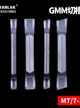 数控槽刀片平口外圆刀头GMM20/3020-MT配KGMR/L切断斜口双头刀粒