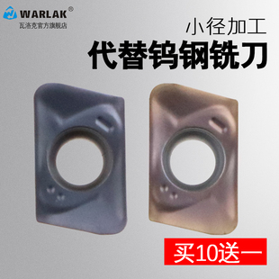 数控铣刀片JD0702刀头10 11 12 13R0.8小刀片小米粒JDMT070204 8R