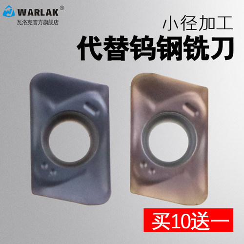 数控铣刀片jd0702JDMT0702048R