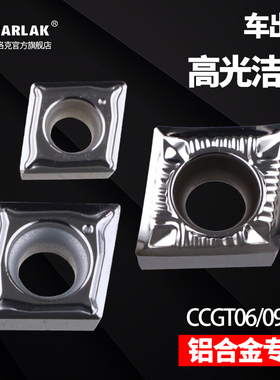 数控刀片铝用CCGT09T3/0602/1204外圆内孔车床刀头硬质合金刀粒