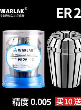 高精度ER25弹性夹头数控刀柄筒夹