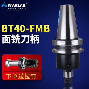面铣刀柄 FMB刀柄 平面数控刀柄 BT40 FMB22 16 27加工中心刀柄