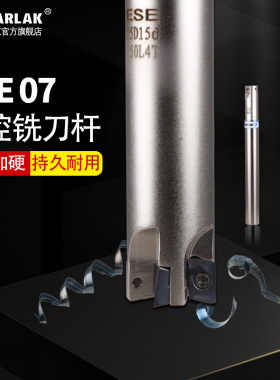 数控铣刀杆ESE07加硬铣刀杆JDMT0702刀片直角11R0.4 13R0.8小刀杆