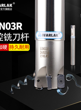 快进给铣刀杆EXN03R抗震刀杆双面刀片LNMU0303开粗加工数控刀杆