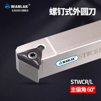 数控车刀杆三角形车床刀具
